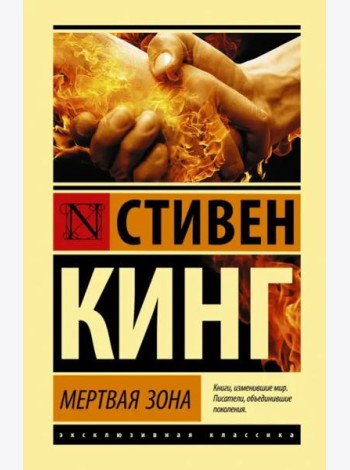 Мертвая зона