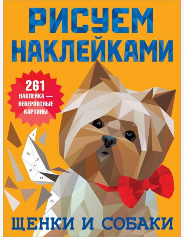 Щенки и собаки