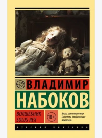 Волшебник