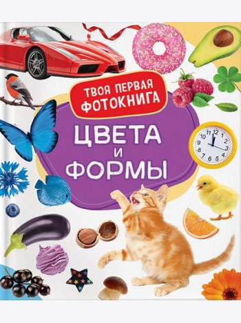 Цвета и формы