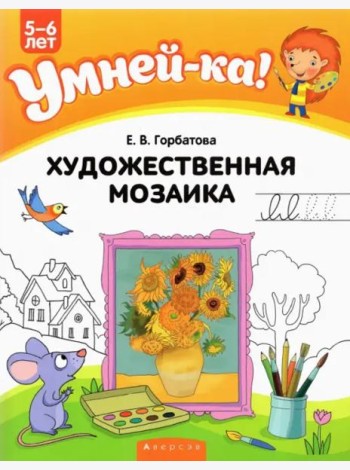 Художественная мозаика