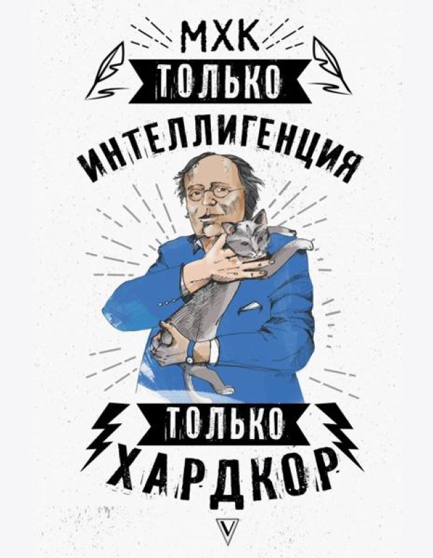 МХК