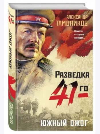 Южный ожог