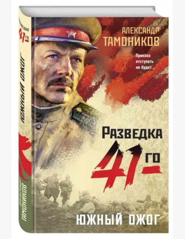 Южный ожог