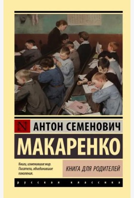 Книга для родителей