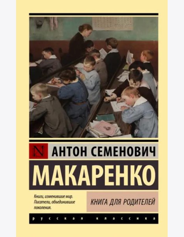 Книга для родителей
