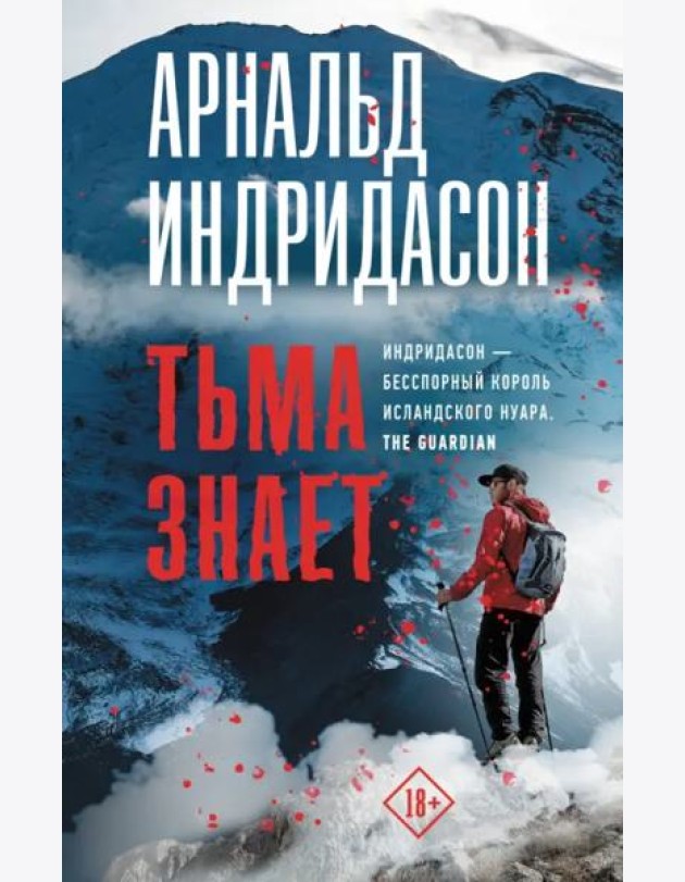 Тьма знает