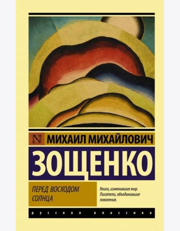 Перед восходом солнца