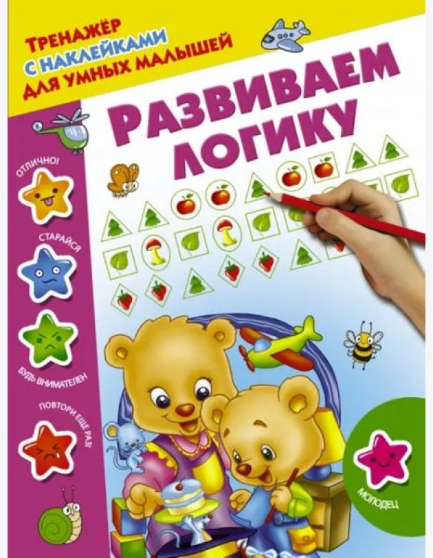 Развиваем логику
