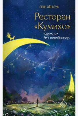 Ресторан 