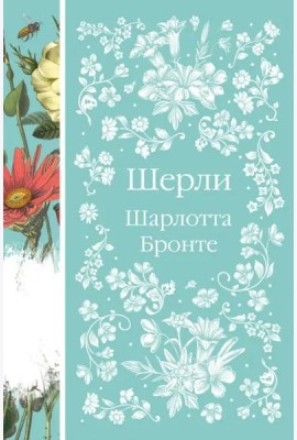 Шерли