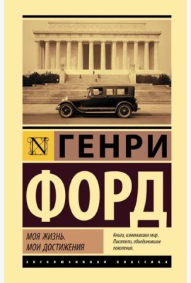 Моя жизнь. Мои достижения
