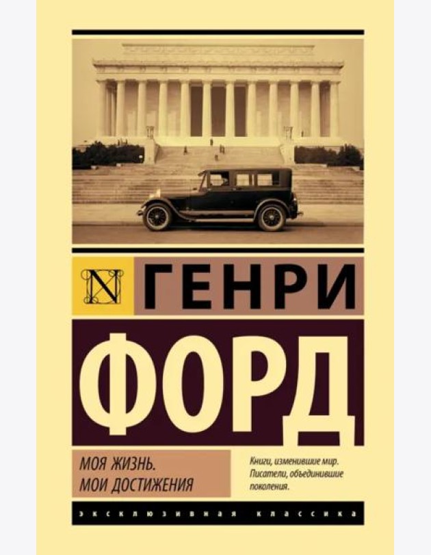 Моя жизнь. Мои достижения