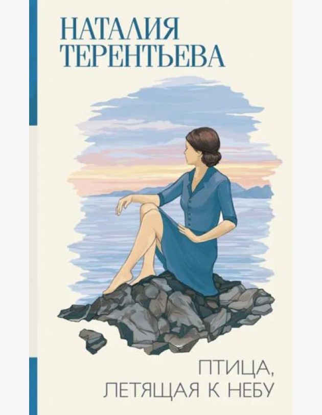 Птица, летящая к небу