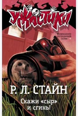 Скажи 