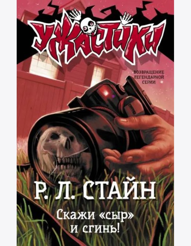 Скажи 