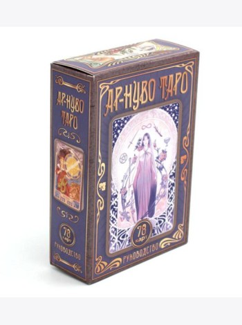 Ар-нуво Таро (78 карт + руководство)