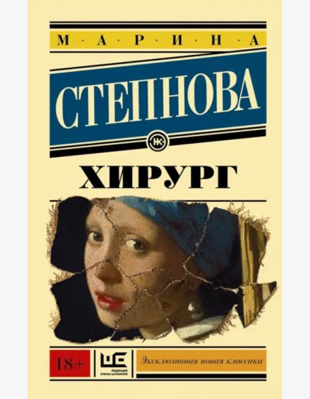 Хирург