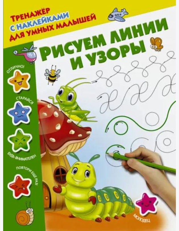 Рисуем линии и узоры