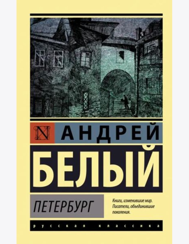 Петербург