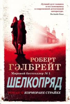 Шелкопряд (новое оформление)