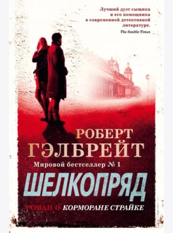 Шелкопряд (новое оформление)