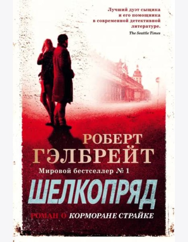 Шелкопряд (новое оформление)