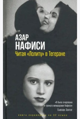 Читая 