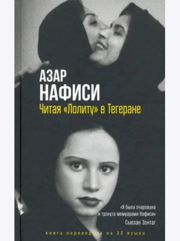 Читая 