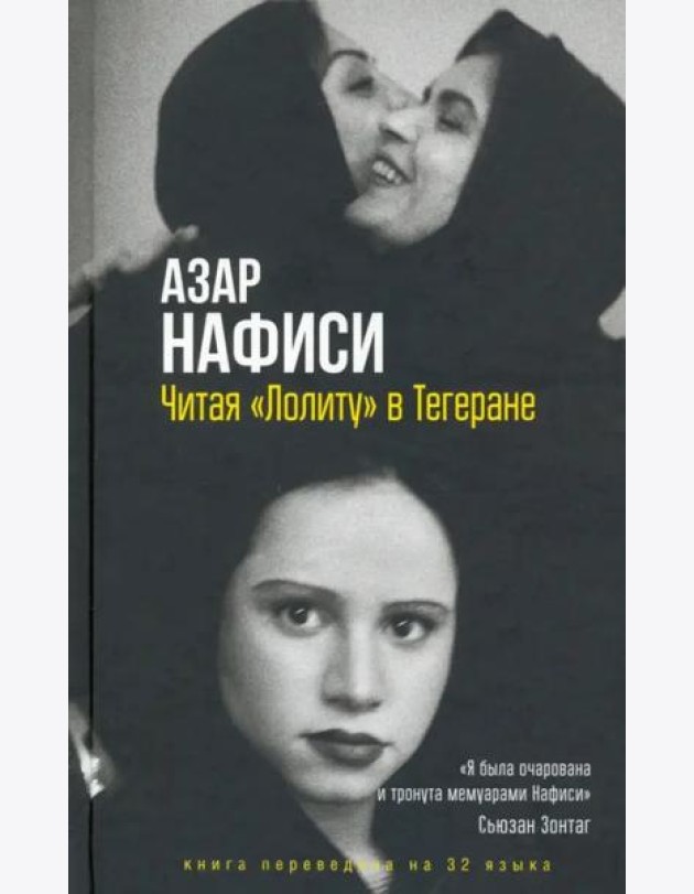 Читая