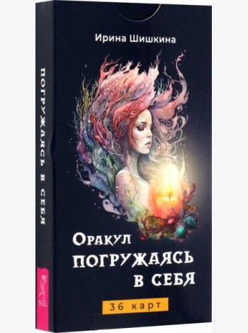 Оракул Погружаясь в себя (36 карт) (6305)