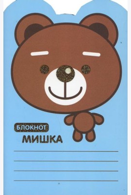 Блокнот. Мишка