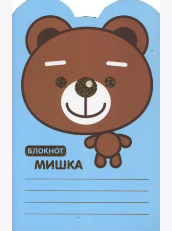 Блокнот. Мишка