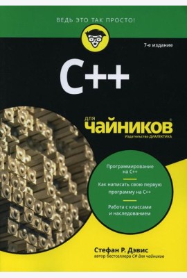 Для 
