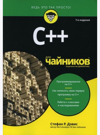 Для 