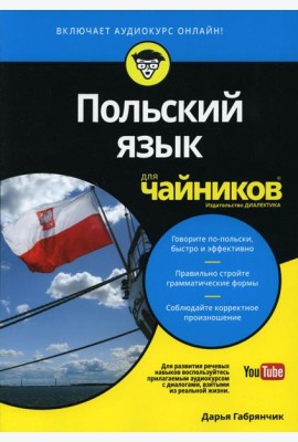 Для 