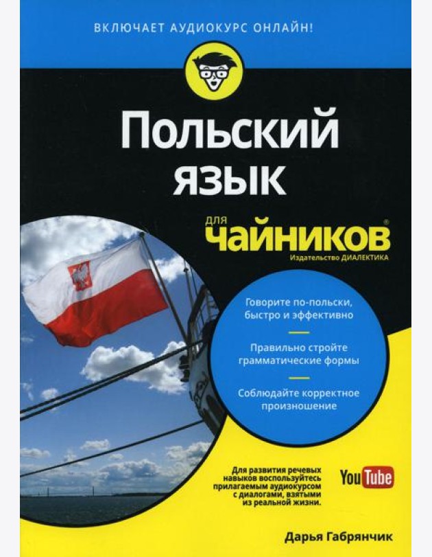 Для 
