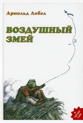 Воздушный змей