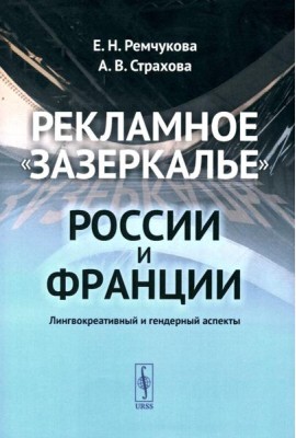 Рекламное 