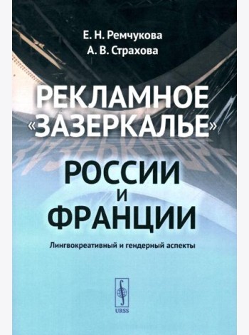 Рекламное 