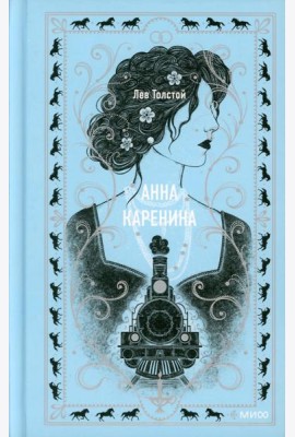 Анна Каренина