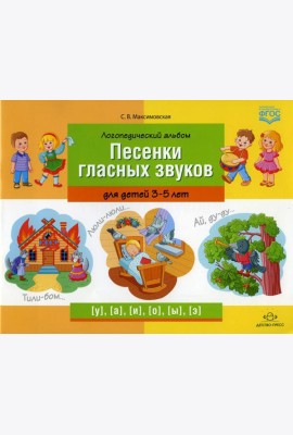 Логопедический альбом 