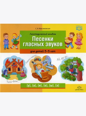 Логопедический альбом 