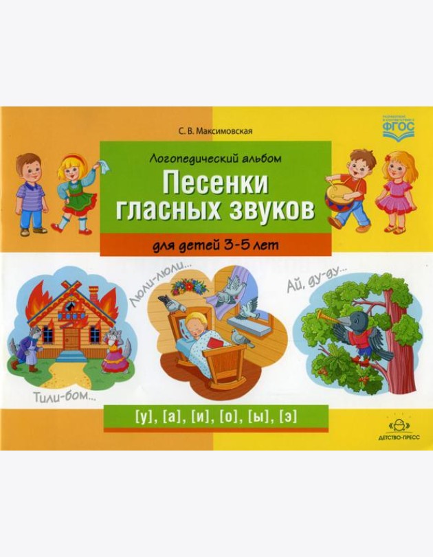 Логопедический альбом 