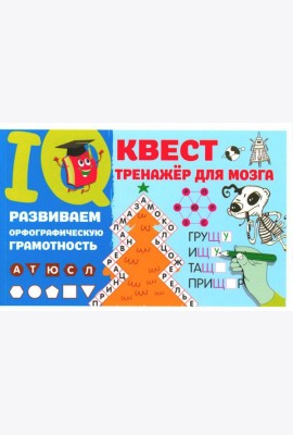 Развиваем орфографическую грамотность: рисуем одновременно обеими руками