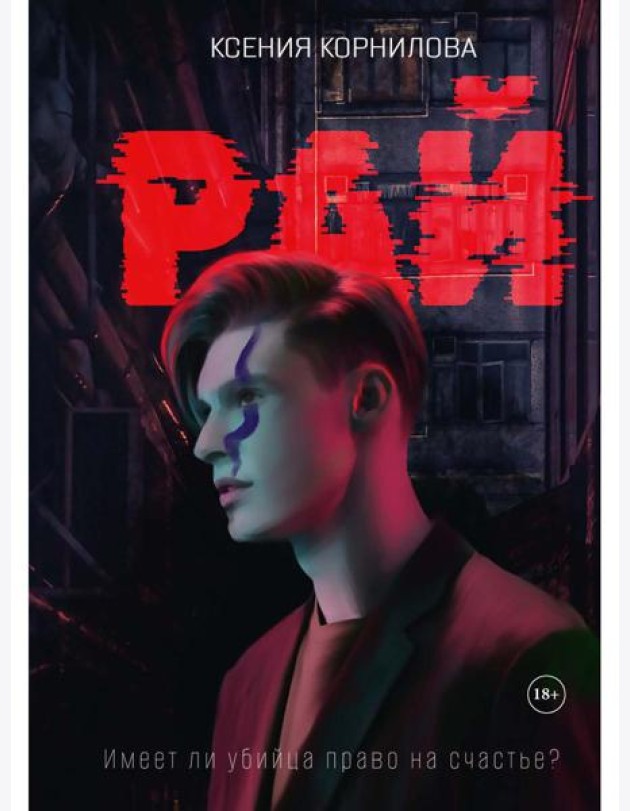 Рай