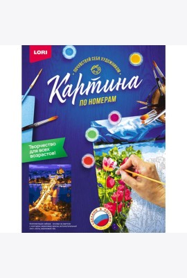 Картина по номерам на картоне 