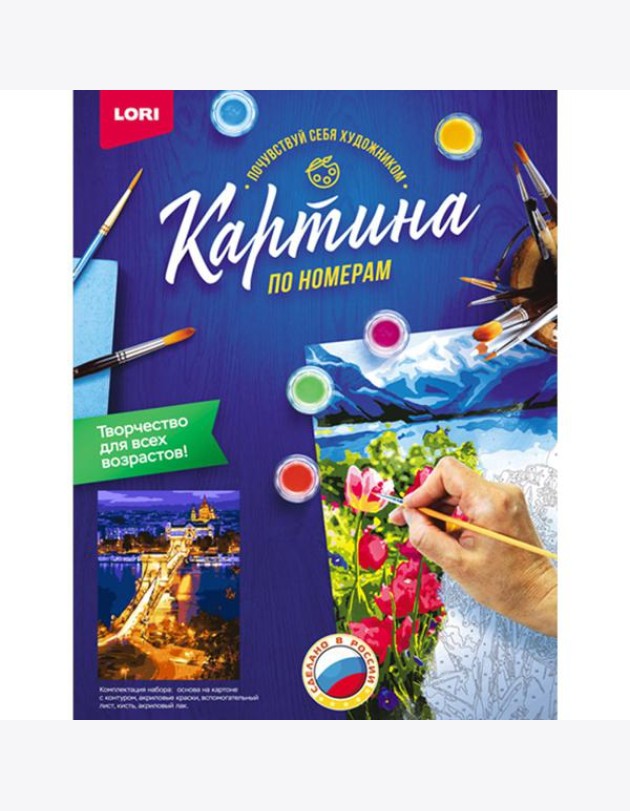 Картина по номерам на картоне 