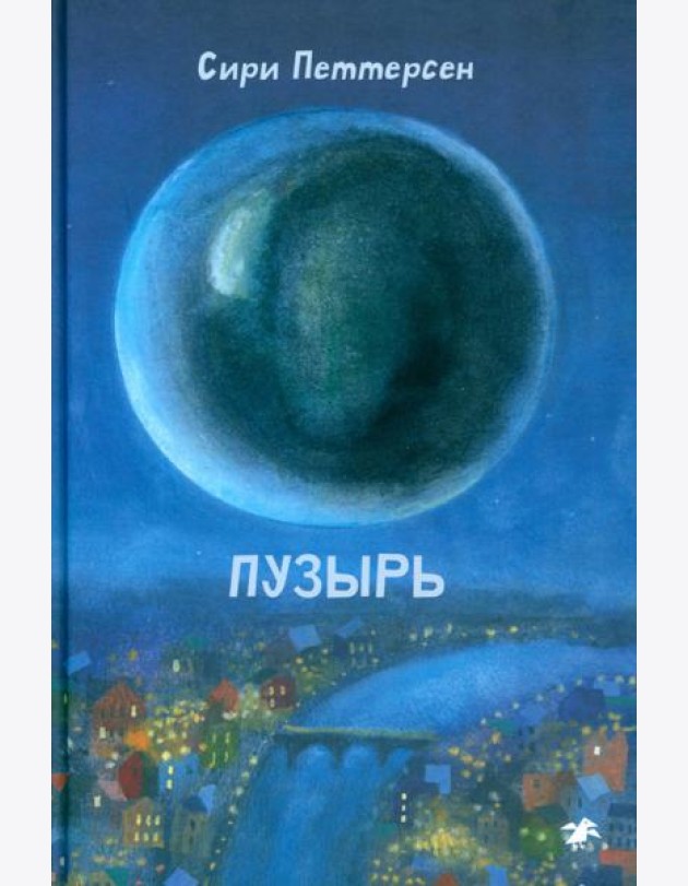 Пузырь