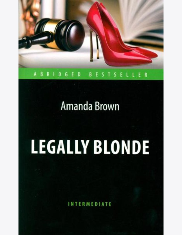 Legally Blonde = Блондинка в законе: книга для чтения на англ.яз. Intermediate